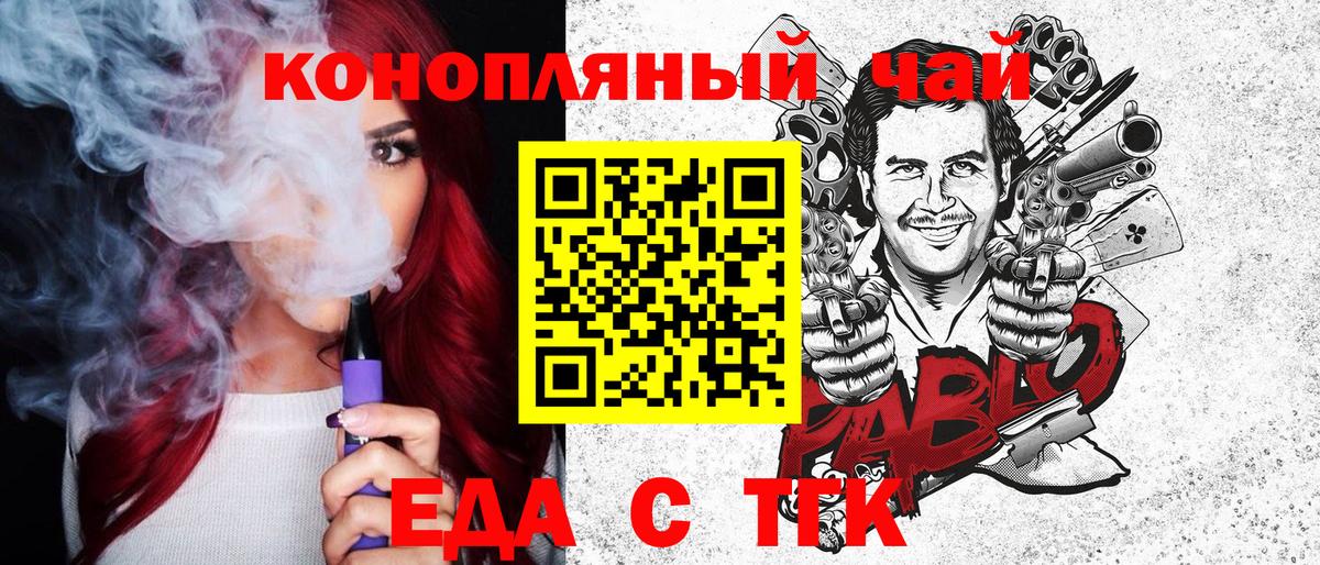 Алушта  Еда ТГК марихуана  Вход с VPN 