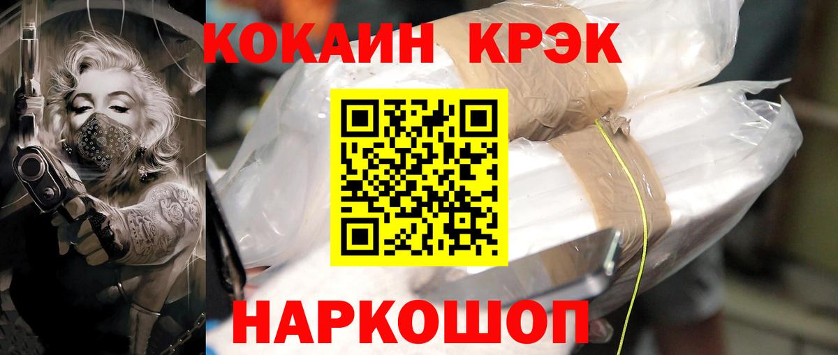 Алушта  где найти   Вход с VPN  КОКАИН  Кокаин Columbia  Кокаин Колумбийский 