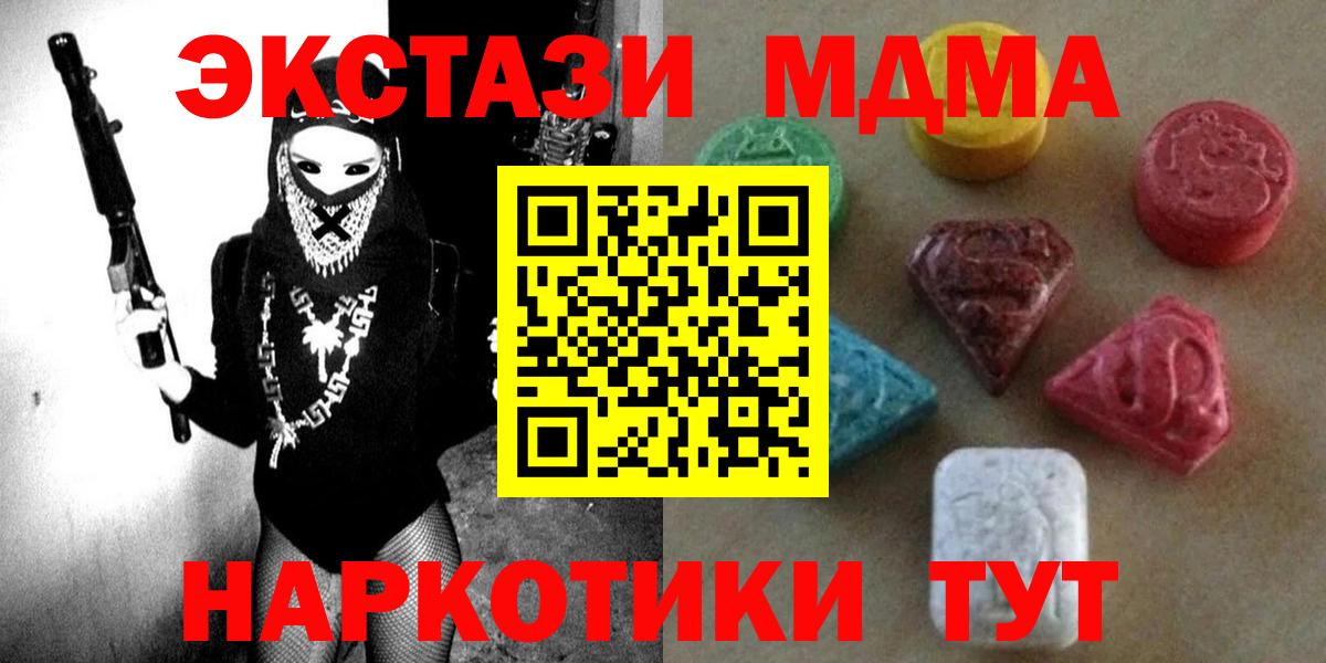 Экстази Cube  Ecstasy  Экстази ешки  Алушта  Вход с VPN 