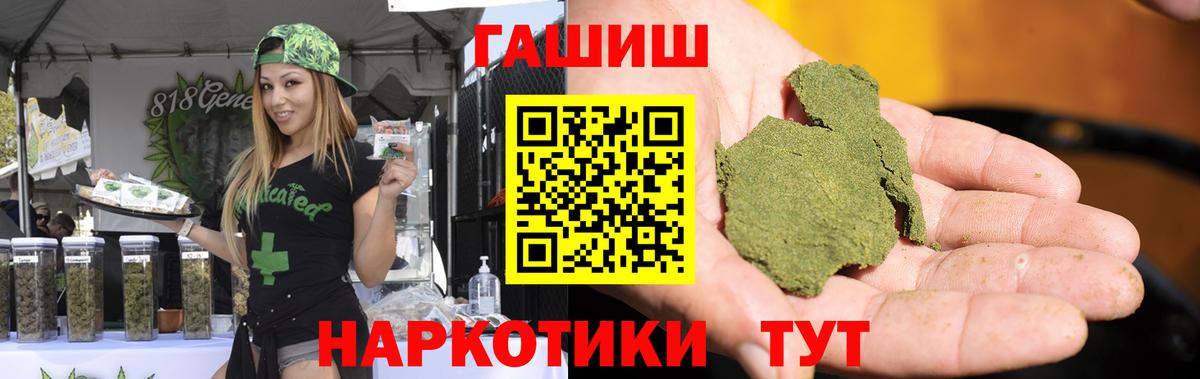 ГАШИШ убойный Алушта