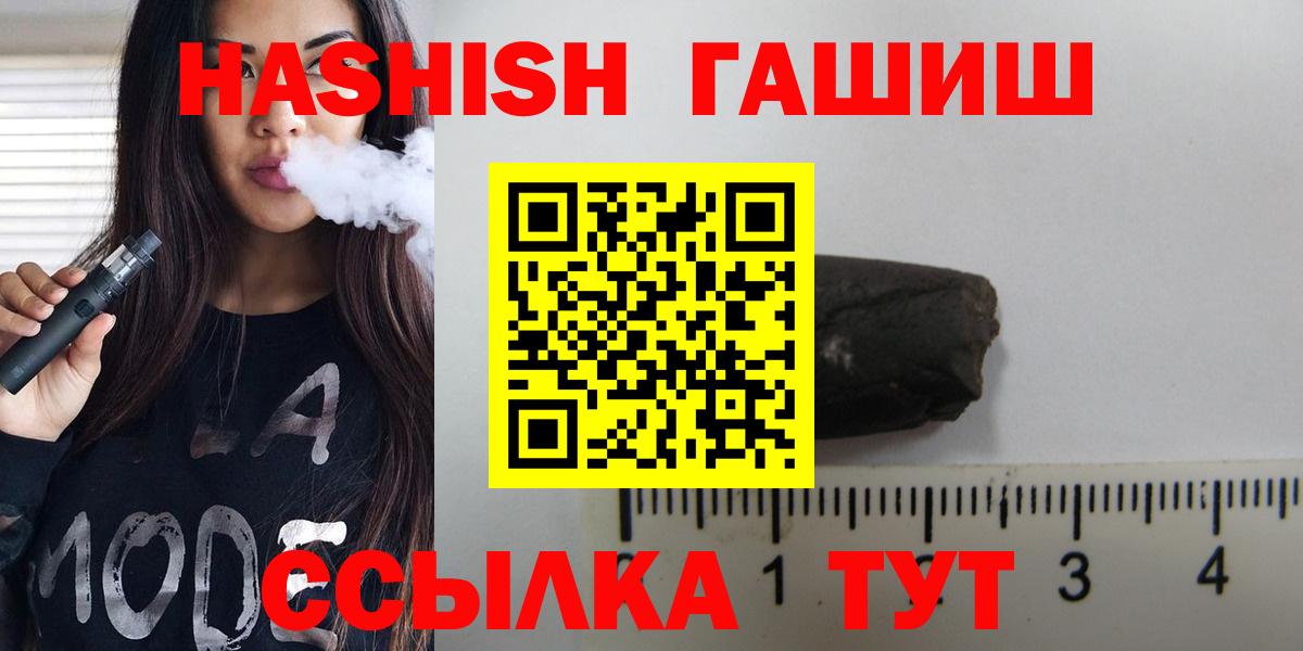 Алушта  ГАШИШ индика сатива  Вход с VPN 