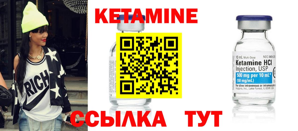 КЕТАМИН ketamine  Кетамин VHQ  Алушта  Вход с VPN 