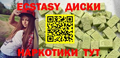 экстази Абакан