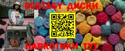 экстази Абакан