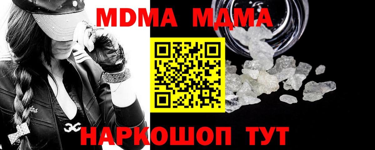 MDMA молли Алушта