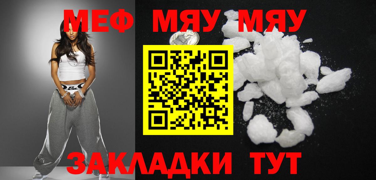 МЕФ мука Алушта