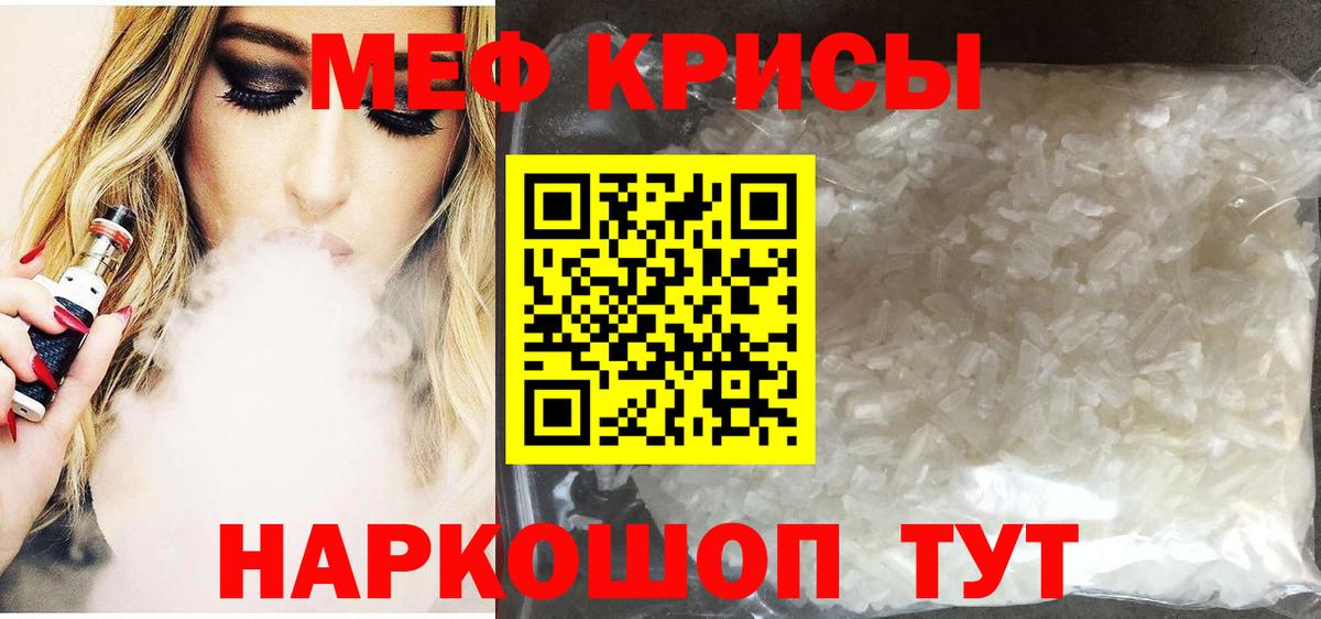 Меф мука  blacksprut ONION  Мефедрон  МЕФ VHQ  Алушта  Вход с VPN 