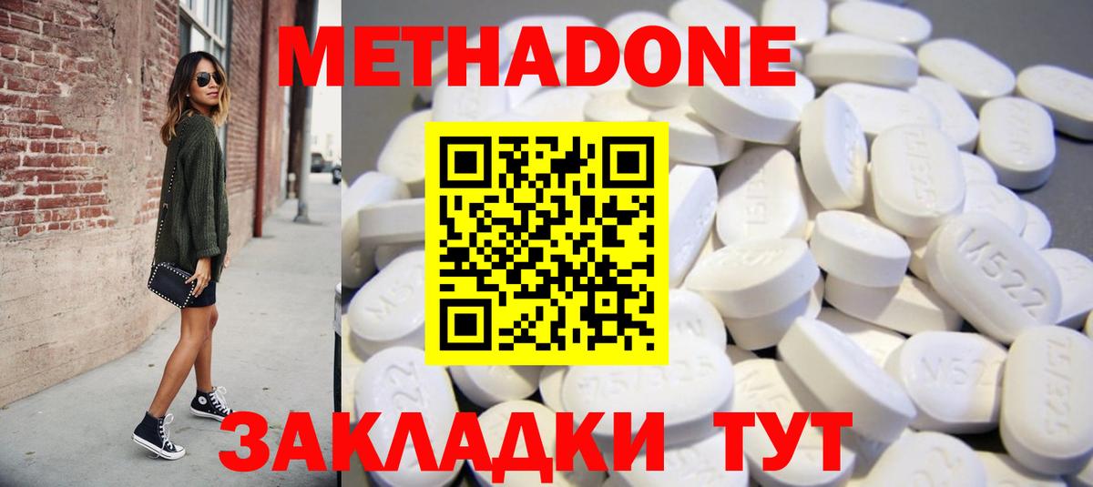Алушта  МЕТАДОН белоснежный  МЕТАДОН VHQ  Вход с VPN 