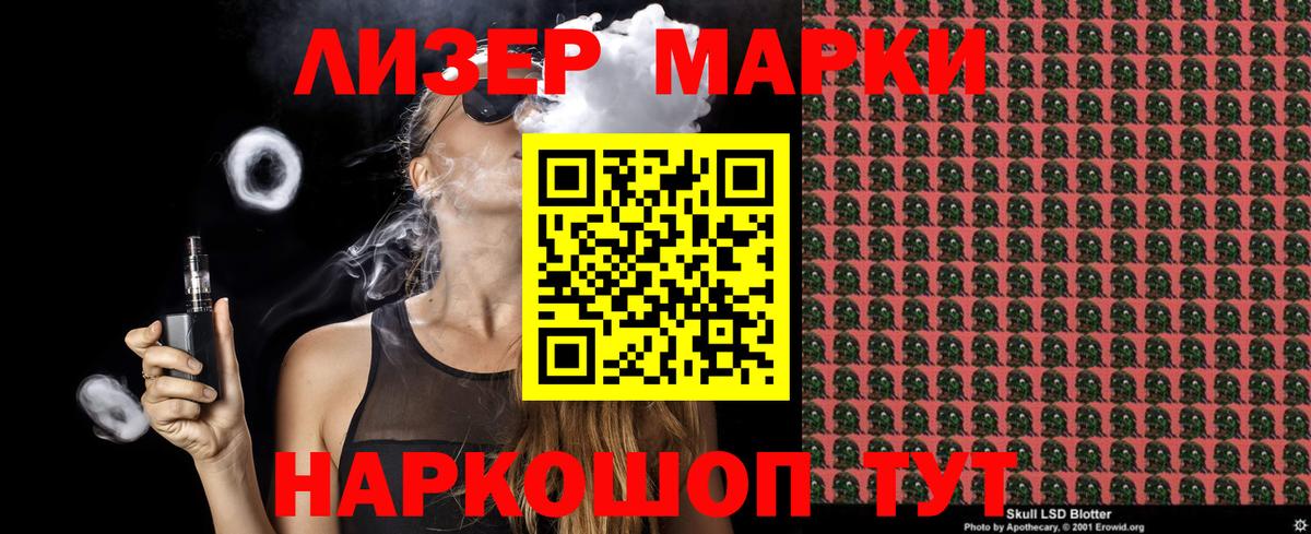 Марки N-bome 1,8мг Алушта