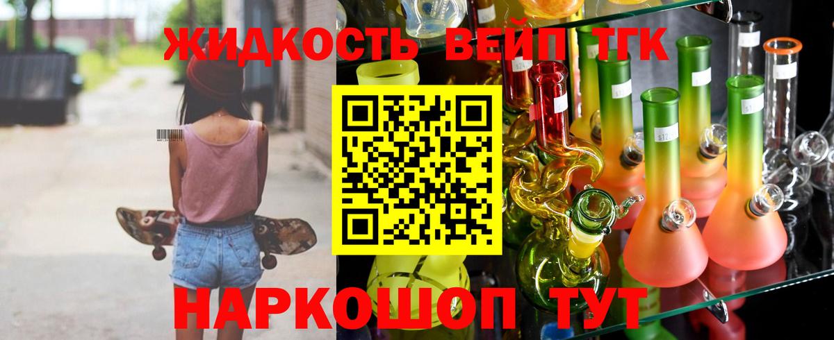 Алушта  купить  сайты  Вход с VPN  Дистиллят ТГК THC oil 